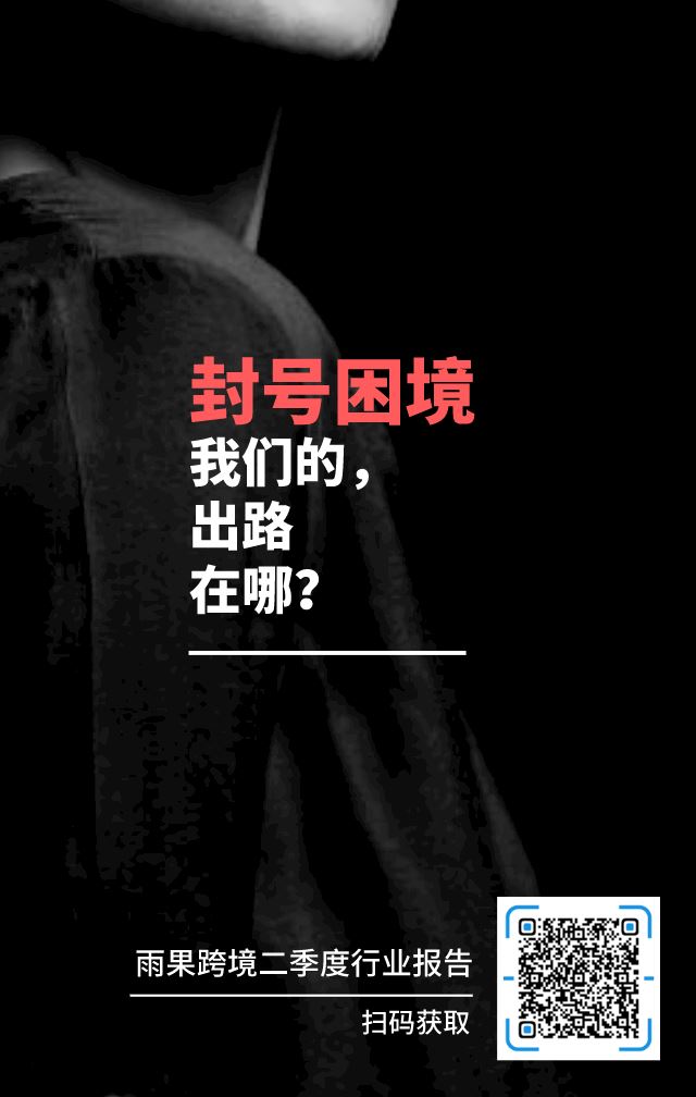 跨境大卖被曝虚假返点！3年虚增净利润超500万，董事长收到警示函