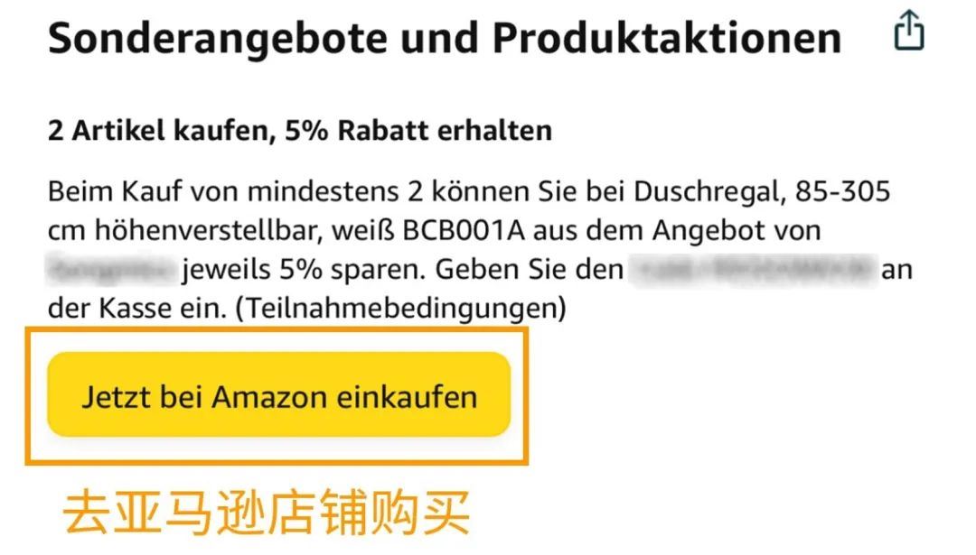 这个全新亚马逊流量入口，究竟应该如何做转化？提升复购？