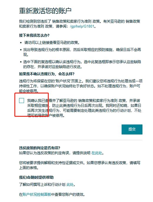 大突破！封号脚步未停，亚马逊后台突现一键申诉按钮...