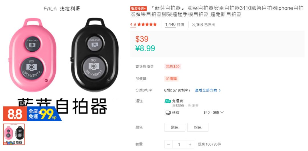 Shopee赚钱的底层逻辑2.0版本；如何构建盈利体系