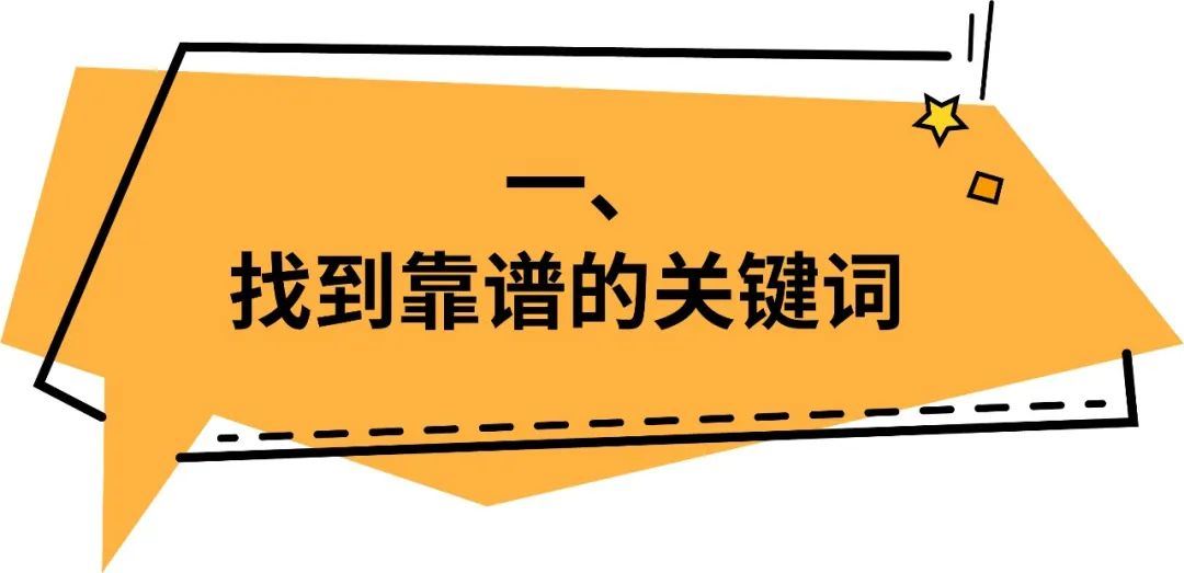 大卖都在用的关键词和商品投放，如何不放过“全入口”消费者？