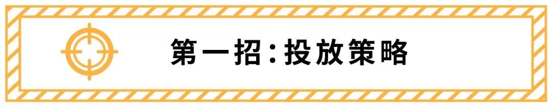 大卖都在用的关键词和商品投放，如何不放过“全入口”消费者？