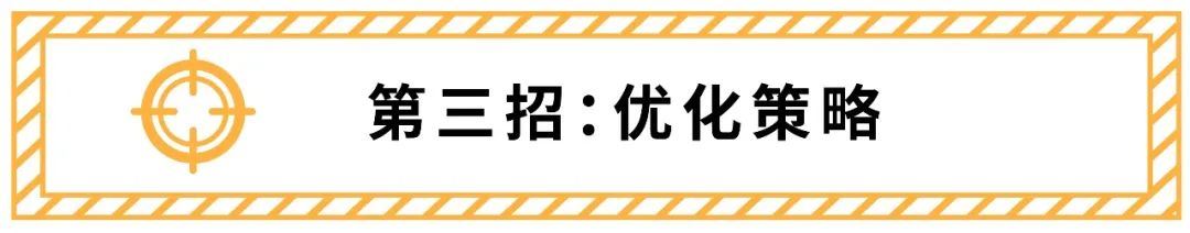 大卖都在用的关键词和商品投放，如何不放过“全入口”消费者？