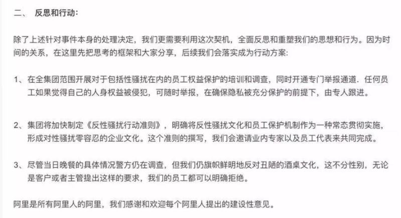 高管被处分、涉事员工永不录用！跨境职场该警惕了