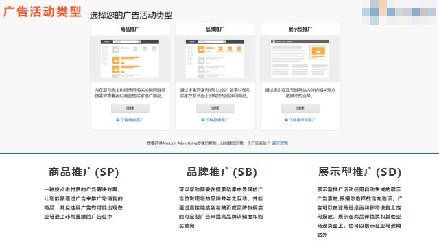 新品上架，亚马逊卖家该如何投放广告？（上）