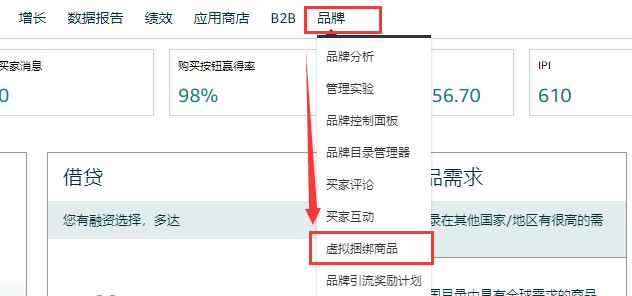 关于【虚拟捆绑商品】的QA集锦