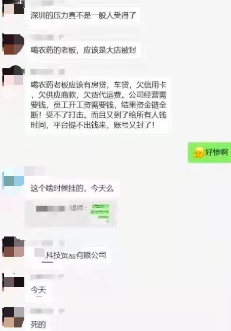 大店被封、老板喝药自杀？真真假假，亚马逊卖家哪一年好过了?