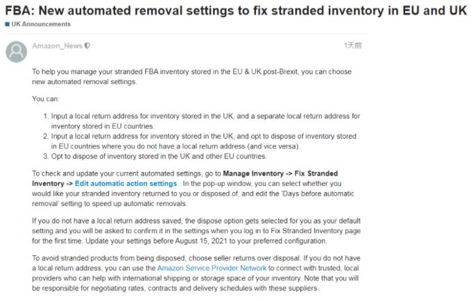 亚马逊最新公告：亚马逊英国站推出新自动删除设置功能！