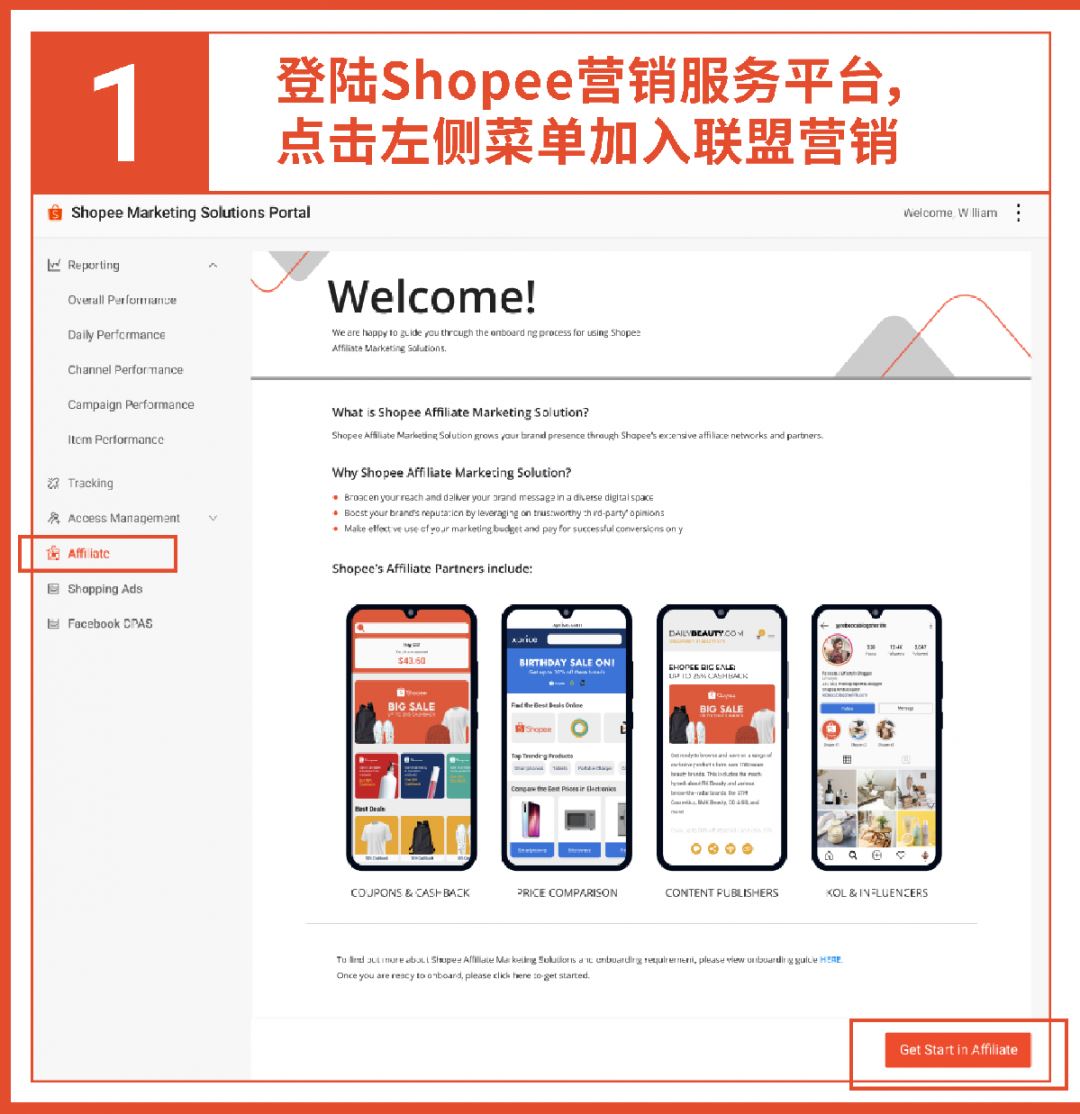 省心又省钱! Shopee联盟营销大升级: 自主开通, 直达爆单