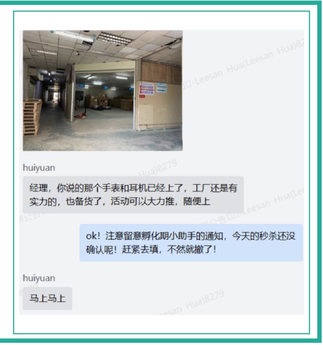 孵化团队故事 | Shopee“超级导师”手把手带新卖家出单