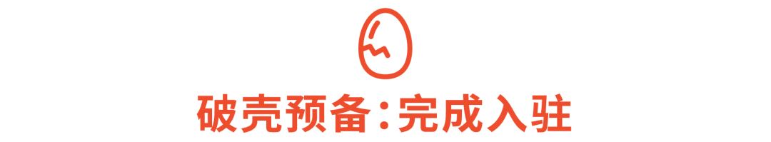 孵化团队故事 | Shopee“超级导师”手把手带新卖家出单