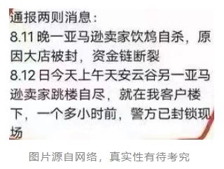 愤慨！喝农药自杀的深圳老板，他真的活该吗？