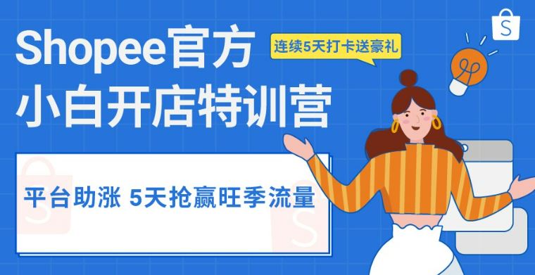 9.9大促一触即发，5天抢赢旺季流量，他日销千单的爆单秘密竟然是？