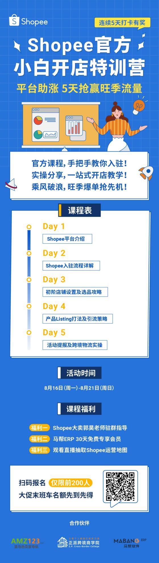 9.9大促一触即发，5天抢赢旺季流量，他日销千单的爆单秘密竟然是？