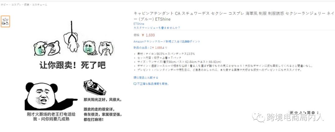 亚马逊封号波及50000+中国卖家，幸存者如何应对平台风控