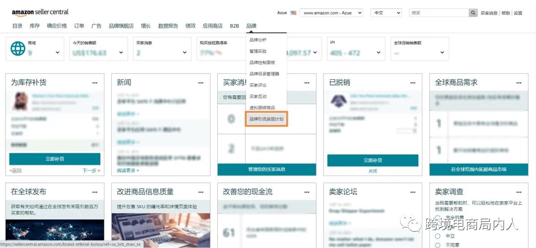 亚马逊“品牌引流奖励计划”详解，如何拿下10%的额外利润