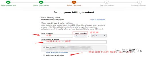 亚马逊招商经理渠道暂停，自注册图文教程