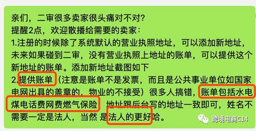 亚马逊招商经理渠道暂停，自注册图文教程