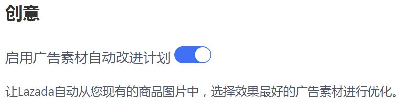 Lazada全效宝投放思路详解