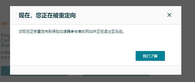 亚马逊一定要购买保险？购买的账号如何填写才不会被二审或封号？如何防止关联？