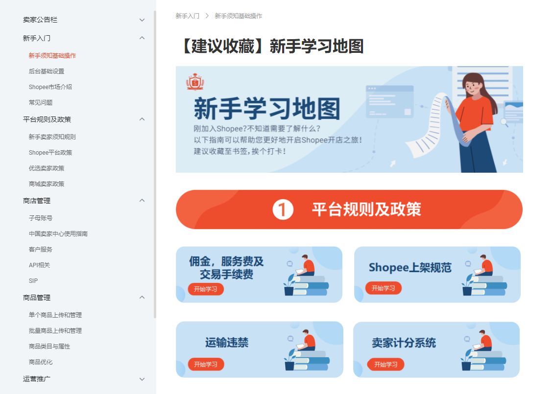 Lazada和Shopee哪个好做点？推荐哪个更容易出单？