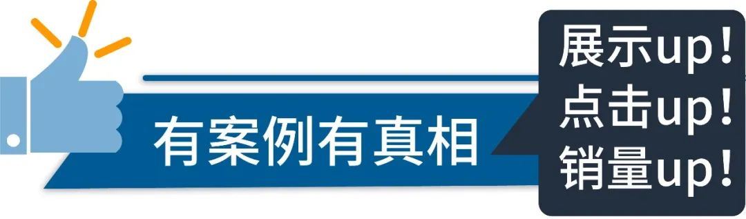 ROAS平均高出10%，建议关键词有啥奇效？