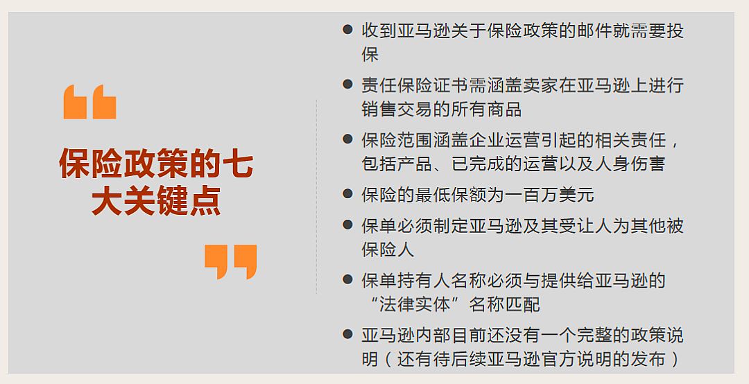 突发！亚马逊保险邮件又催了，个人账号也可以购买保险了