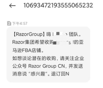 亚马逊卖家新出路？是拯救卖家于水火还是另有蹊跷？