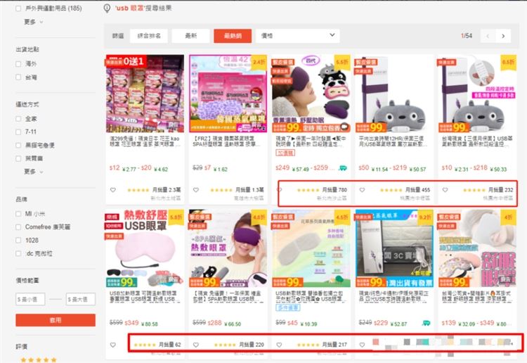 《第三季》Shopee仅用三个月做到月销一百万？