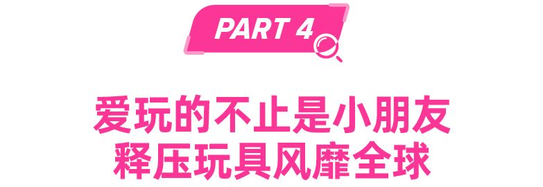 玩具情报局｜玩具销量“疫外”攀高，提前布局备战9.9大促！