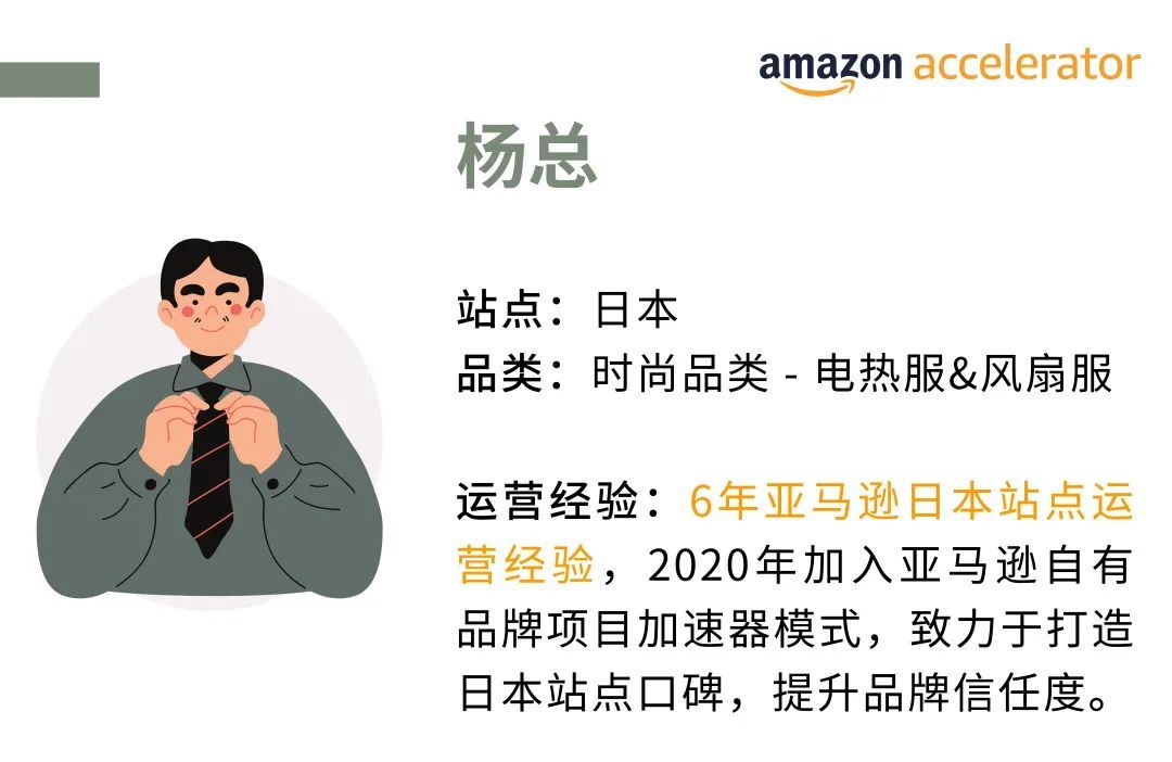 小卖变大卖，是什么刺激流量销量涨涨涨？！可复制的亚马逊成功模式来了！