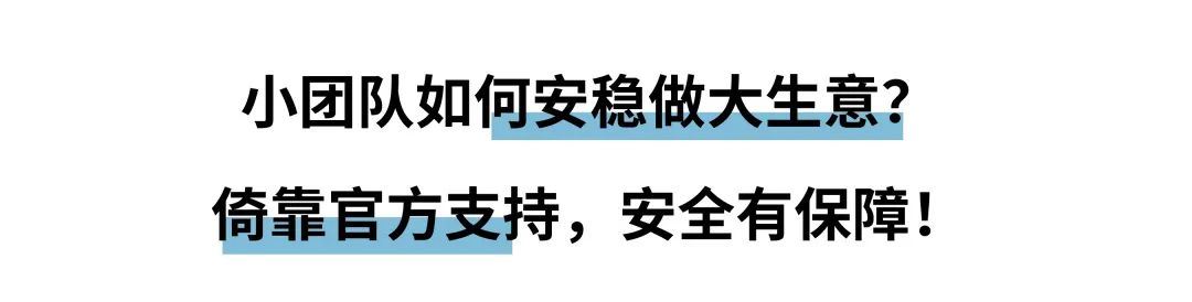 小卖变大卖，是什么刺激流量销量涨涨涨？！可复制的亚马逊成功模式来了！