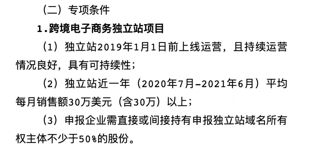 最高200万！深圳为何大力补贴跨境独立站卖家！