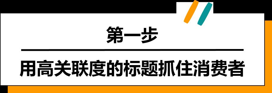 亚马逊失败Listing案例深度分析！深挖0出单“盲点”，庖丁解牛，游刃有余！