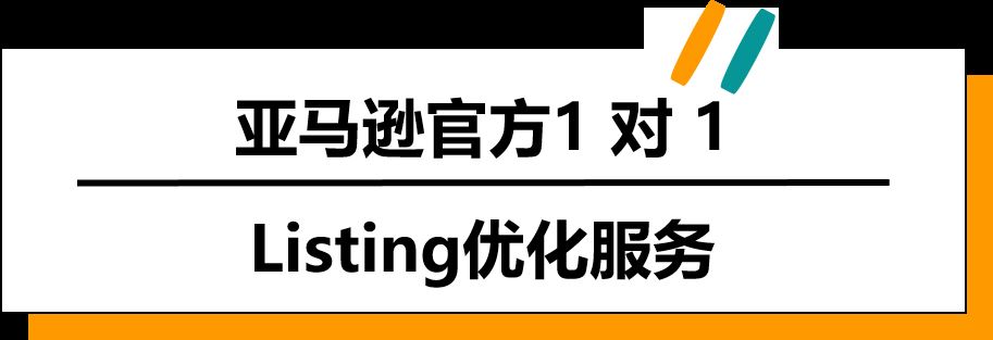 亚马逊失败Listing案例深度分析！深挖0出单“盲点”，庖丁解牛，游刃有余！