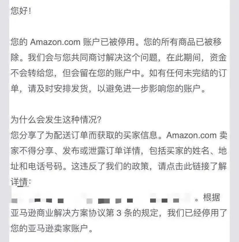 亚马逊面临多重安全审查：这个封号行为要多加小心！