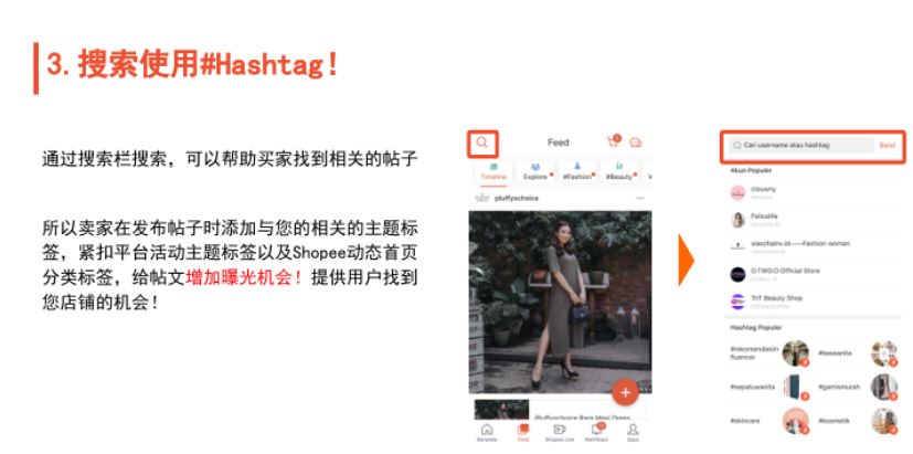 原来shopee大卖使用这个功能获取流量，你所忽略shopee feed到底怎么用？