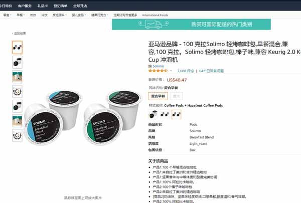 亚马逊爆款产品--咖啡胶囊盒！在美国站的侵权风险评估！