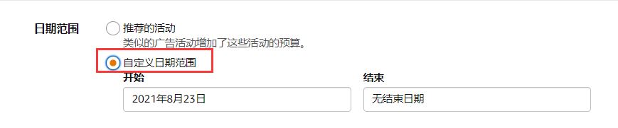 亚马逊新功能-预算规则：解决广告预算超支被暂停风险