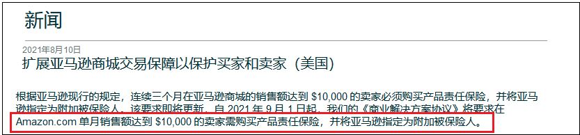 亚马逊保险怎么买？在哪里买？不买行不行？为什么我的保险这么贵？一系列问题解答