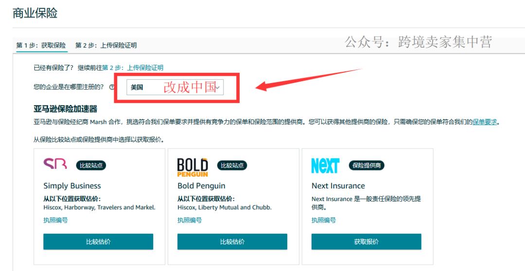 亚马逊保险怎么买？在哪里买？不买行不行？为什么我的保险这么贵？一系列问题解答