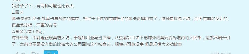 警告！低汇率清货，亚马逊最新坑人套路曝光！！！