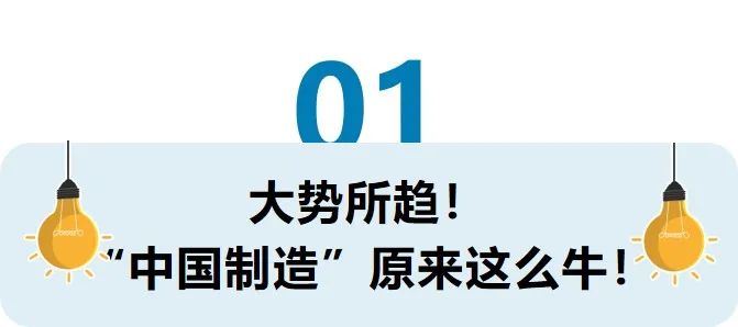 国货之“光”大卖海外！在亚马逊月销售超100万美元是如何做到的？