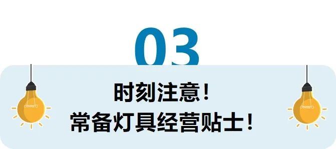 国货之“光”大卖海外！在亚马逊月销售超100万美元是如何做到的？