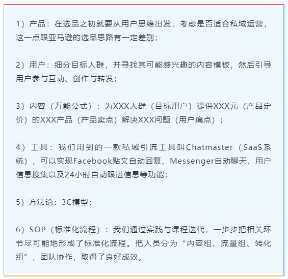 想破局，看这里！关于私域流量以及DTC品牌站的深度解析！