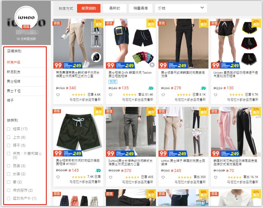 5大环节解析！学会Shopee店铺诊断~