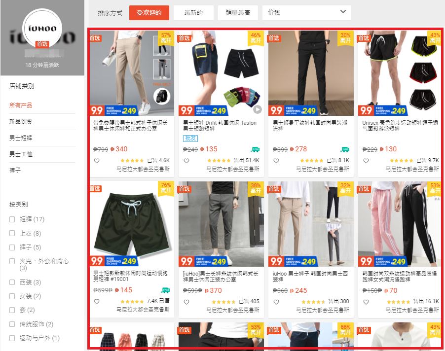 5大环节解析！学会Shopee店铺诊断~