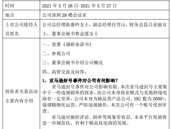 泽宝在亚马逊半年营收超17亿！正组建多平台运营团队