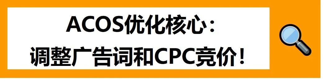 还在亚马逊盲目打广告的你，ACOS、CPC、CR都达标了吗？