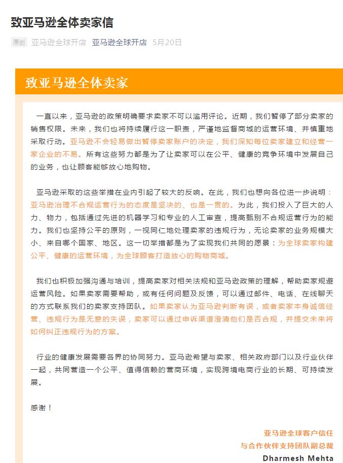 一文搞懂，跨境电商平台中为什么选择亚马逊